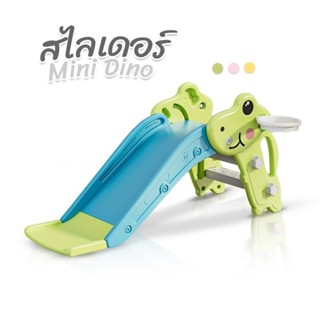 สไลเดอร์เด็ก รุ่น MiniDino ฟรี ห่วงบาส+ลูกบาส สไลเดอร์พกพา ชิงช้าสนาม ชิงช้าสไลเดอร์ ชิงช้าเด็ก สไลเดอร์