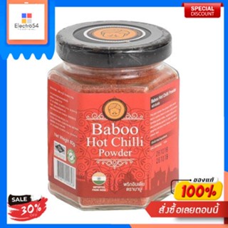 Indian Hot Chilli Powder Baboo 80 G