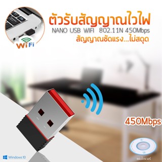 เสาอากาศ Wifi USB 2.0 Wireless 802.11N 600Mbps เสารับสัญญาณ