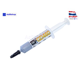 Thermal Grease ซิลิโคน ตัวเหนี่ยวนำความร้อน GD460 7g.