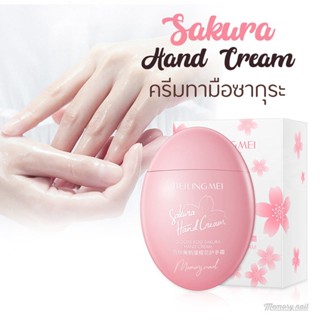 แฮนด์ครีม ครีมทามือ ซากุระ BEILINGMEI SAKURA HAND CREAM 60g.🌸 ซากุระ อะโวคาโด