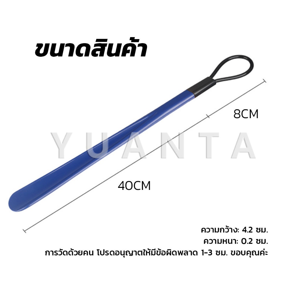Yuanta ที่ดึงรองเท้า แบบพลาสติก ไม่หย่อนคล้อย จัดส่งแบบคละสี shoehorn - รูปที่ 4