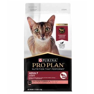 Purina Pro Plan อาหารเม็ดแมวโต สูตรปลาแซลมอน