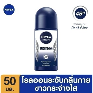 SuperSale63 50ML นีเวีย NIVEA นีเวียโรลออนชาย ลูกกลิ้งนีเวีย 50 มล.