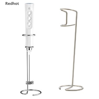 &lt;Redhot&gt; เครื่องตีฟองนมไฟฟ้า แบบขาตั้ง สําหรับห้องครัว ลดราคา