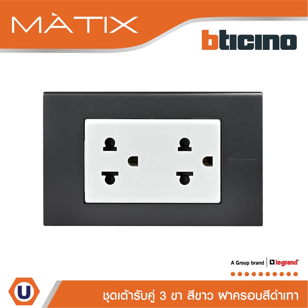 BTicino ชุดเต้ารับคู่มีกราวด์ 3 ขา มีม่านนิรภัย พร้อมฝาครอบ 3 ช่อง สีดำ มาติกซ์ | AM5025DWT+AG5503N 