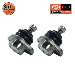 ลูกหมากปีกนกบน TOYOTA KIJANG ปี 1996, LITECE (KM36) 1988 โตโยต้า 3B-2381 ยี่ห้อ 333 (1คู่ 2 ตัว) UPPER BALL JOINT