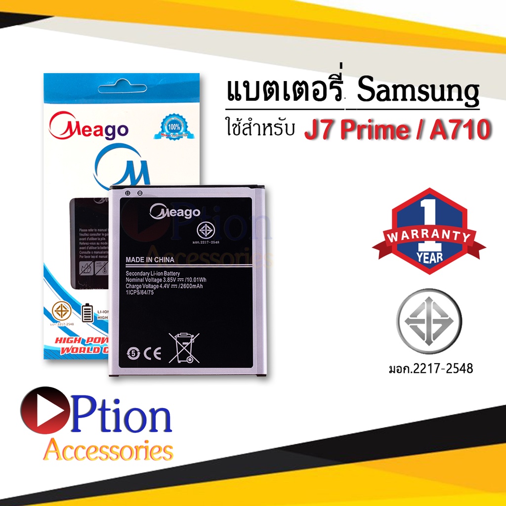 แบตสำหรับ Samsung J7 / Galaxy J7 / J4 / J700 / EB-BJ700BBC / J7 2015 / Core / J4 2018 / J701 แบตซัมซ