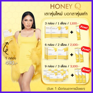 🔥ส่งฟรี🔥มีบัตรตัวแทน‼️ ของแท้ รับเงินคืน 15% แถมฟรี!! ไฟเบอร์ซอง : Honey Q ฮันนี่คิว ลดน้ำหนัก คุมหิว เอวหนา ขาเบียด  /H