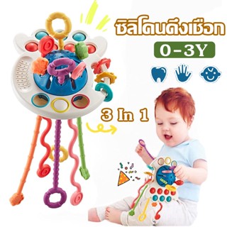 3 In 1 เด็ก  ดึงสตริงประสาทสัมผัสของเล่น 0-3Y ซิลิโคนฟันของเล่นกิจกรรมสําหรับเด็กวัยหัดเดินจับนิ้วการฝึกอบรม