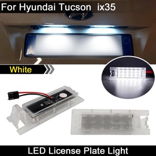 หลอดไฟ LED ความสว่างสูง สีขาว สําหรับติดป้ายทะเบียนรถยนต์ Hyundai Tucson 2010-2014 IX35 2010-2013 2 ชิ้น