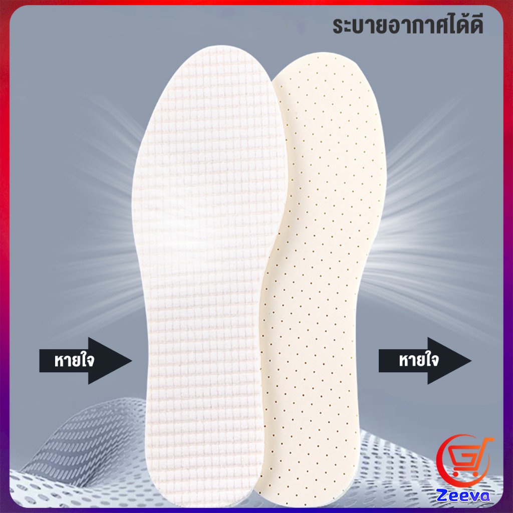 ZEEVA แผ่นพื้นรองเท้ายางพารา แบบยืดหยุ่นสูง ดูดซับเหงื่อได้ดี สวมใส่สบาย  จํานวน 1 คู่ Sports insole