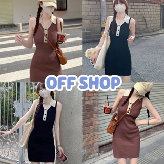 OFF SHOP พร้อมส่ง (OFF-Y2607) ชุดเดรสไหมพรม คอปกแขนกุด ทรงเอรัดรูปใส่สบาย