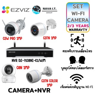 COINSคืน15%⚡FB9JMZV6⚡ SET EZVIZ C3TN C6N C3W PRO กล้องวงจรปิดไร้สาย 2MP WI-FI IP CAMERA 4/8ตัว+NVR 4/8 CHANNEL WARRAN...