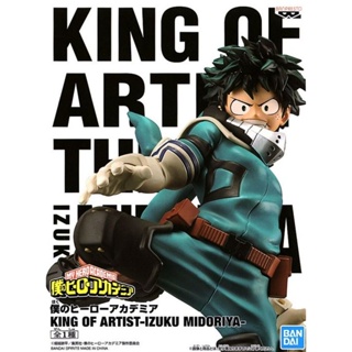 Midoriya ของแท้ JP - King of Artist Banpresto [โมเดล My Hero Academia]