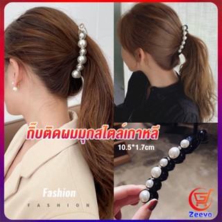 ZEEVA กิ๊บติดผม ประดับมุกเทียม สไตล์เกาหลี สําหรับผู้หญิง Hair Clips