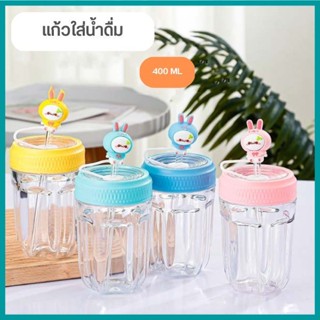 แก้วน้ำ แก้วใส่น้ำ แบบพกพา ตัวการ์ตูน พร้อมหลอด ขนาด400 ML G0677