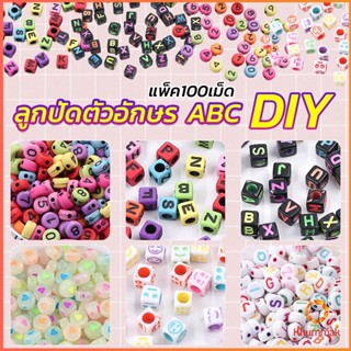 Khummak ลูกปัดอะคริลิค ลูกปัดตกแต่ง ภาษาอังกฤษ ทำพวงกุญแจ งาน DIY Bracelet