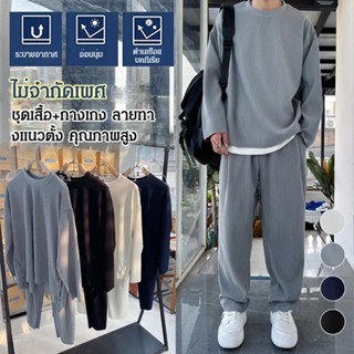 (ไม่จำกัดเพศ) ชุดเสื้อ+กางเกง ลายทางแนวตั้ง คุณภาพสูง