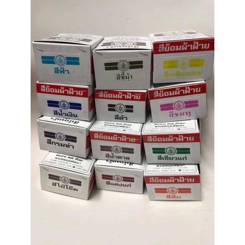 สีย้อมผ้า สีย้อม ตราเรือใบ ตราเรือสำเภา ราคาต่อซอง - รูปที่ 4