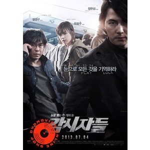 DVD Cold Eyes 2013 (เสียง ไทย/เกาหลี ซับ ไทย/อังกฤษ) DVD