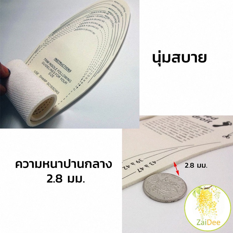 แผ่นโฟมเสริมรองเท้า บรรเทาอาการปวดเท้า สำหรับผู้หญิง และผู้ชาย พื้นรองเท้า insole