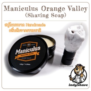 สบู่โกนหนวด Maniculus Orange Valley (Shaving Soap)