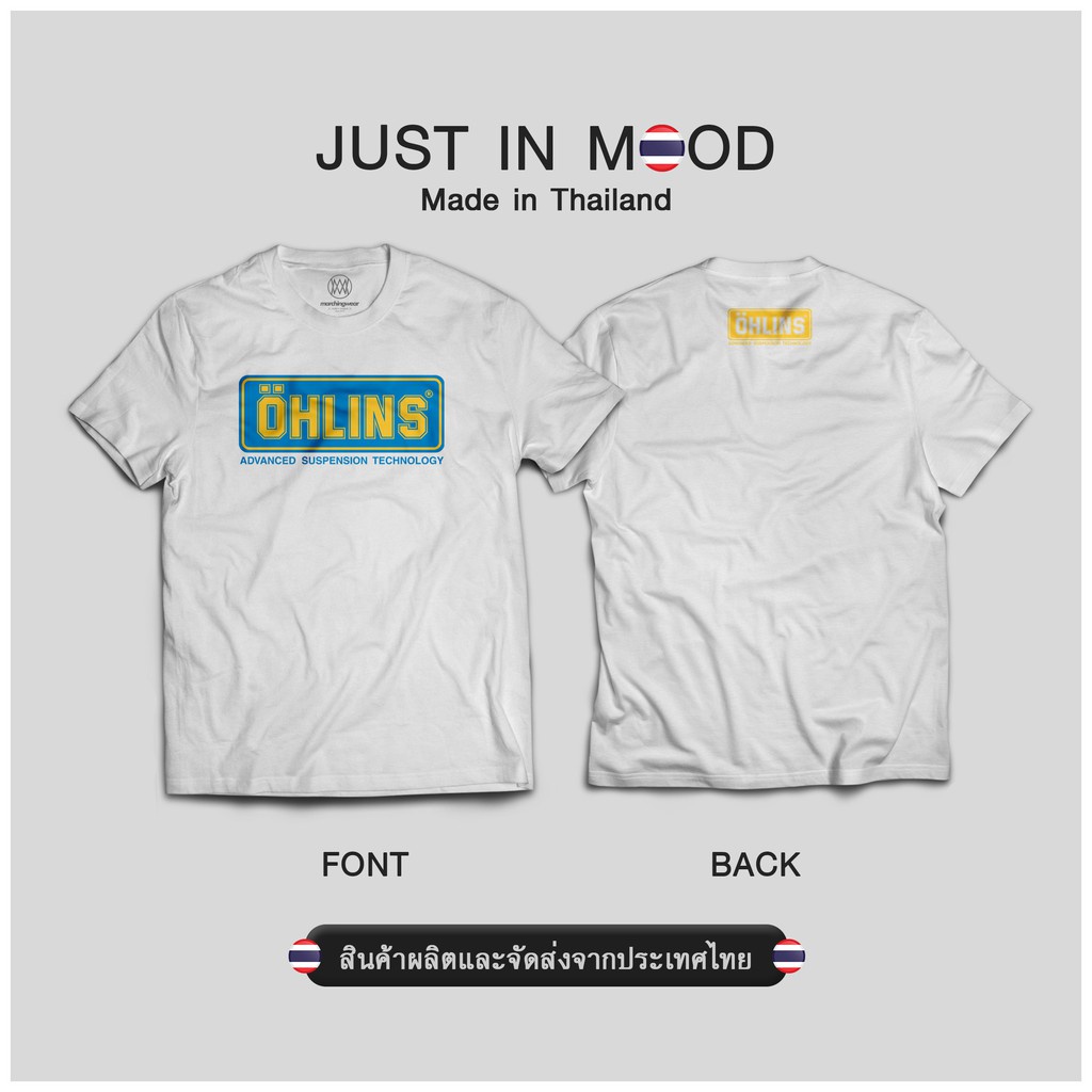 59 เสื้อยืดคุณภาพ Made in Thailand คุณภาพเยี่ยม ลาย OHLINS สุดคูล...