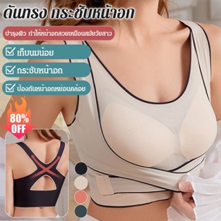 X22092410CE-เสื้อชั้นในออลอินวันที่บางเบาและสวยงาม