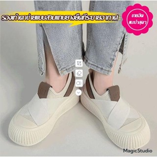 (สายยางยืด) รองเท้าสลิปออนผ้าตาข่าย ระบายอากาส