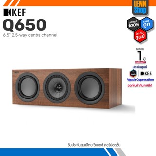 KEF รุ่น Q650c Center Speaker ลำโพงเซ็นเตอร์ ขนาด 6.5 นิ้ว 2 ทาง 150 วัตต์ รับประกันศูนย์ไทย 1 ปี (PC)