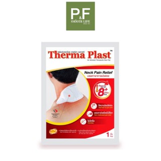 Therma Plast Neck Pain Relief แผ่นประคบร้อน เทอร์มาพลาสท์ บรรเทาอาการปวดคอ บรรจุ 3 ชิ้น [1 กล่อง]