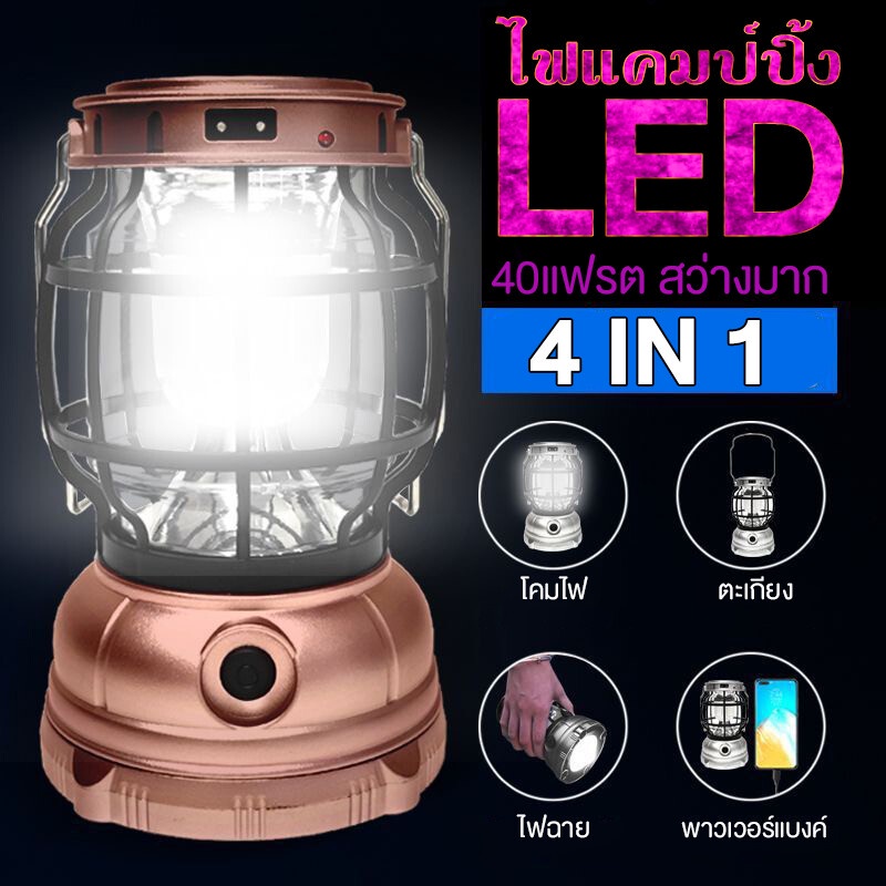 ตะเกียง (มี สาย USB) ชาร์จไฟได้ ตะเกียงแคมป์ปิ้ง ตะเกียงวินเทจ ไฟแคมป์ปิ้ง - รูปที่ 5