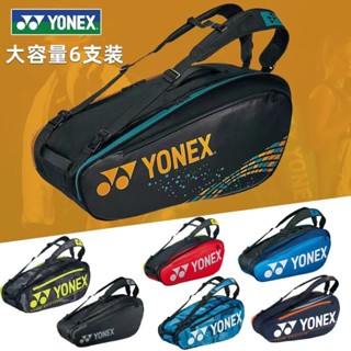 ใหม่ Yonex กระเป๋าเป้สะพายหลัง ความจุเยอะ เหมาะกับการแข่งขันแบดมินตัน 6 แพ็ค BA92226EX 2023