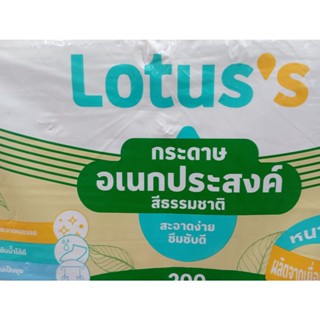 กระดาษไขสีธรรมชาติ ตราโลตัส 200แผ่น*4 Natural colored wax paper, Lotus brand, 200 sheets*4