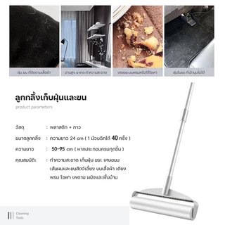 ลูกกลิ้งเก็บฝุ่น ที่กลิ้งกำจัดฝุ่นแบบยาว ลูกกลิ้งกระดาษกาว ลูกกลิ้งทำความสะอาด ด้ามจับปรับความยาวได้