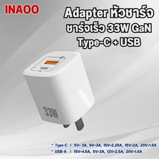 The best หัวชาร์จเร็ว รองรับชาร์จด่วน รุ่น RY-U33A จ่ายไฟสูงสุด 33w GaN PD+USB  ที่ชาร์จ Fast charger  หัวชาร์จ