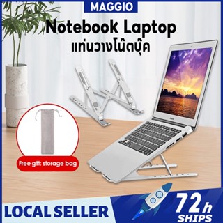 แท่นวางโน๊ตบุ๊ค ขาตั้งโน๊ตบุ๊คพกพา Notebook Laptop Stand ที่วางโน๊ตบุ๊ค ที่วางแล็ปท็อป