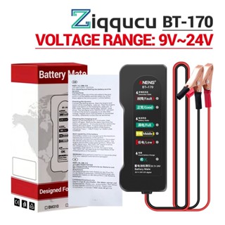 Ziqqucu เครื่องทดสอบความผิดพลาดของแบตเตอรี่รถยนต์ BT-170 9V~24V สําหรับบ้าน และที่อยู่อาศัย