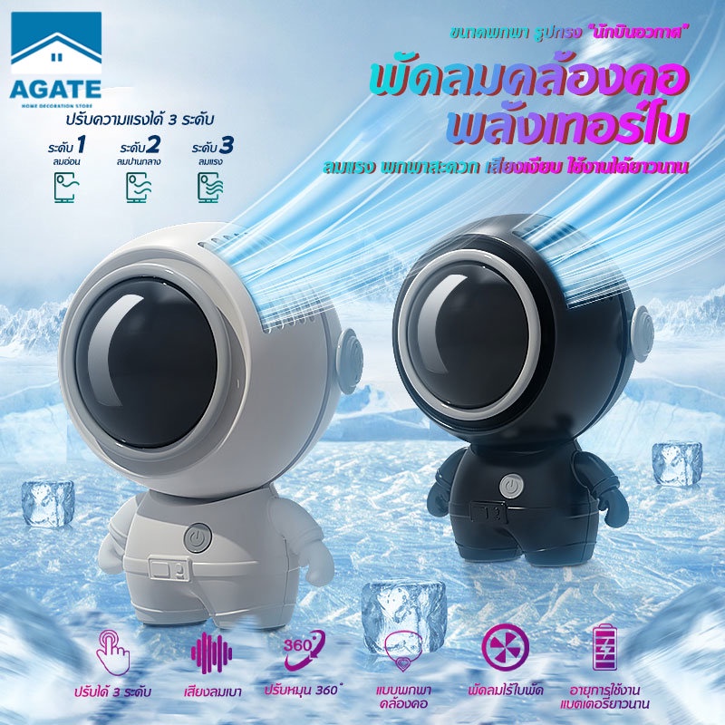 พัดลมคล้องคอ พัดลมเมชา ชาร์จ USB พลังเทอร์โบ ลมแรง เสียงเงียบ ใช้งานได้ยาวนาน ลมธรรมชาติ ใช้งานง่าย#A-023