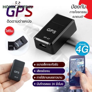 GF07 GPS ติดตามรถ ติดตามดาวเทียม ติดตามบันทึก สิ่งประดิษฐ์ ฟังระยะไกลติดตามมินิป้องกันการโจรกร จีพีเอสติดรถGF09 GPS+WIFI