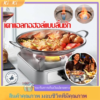 【COD】เตาแอลกอฮอล์แบบลิ้นชัก Spirit Stove Pot สำหรับตั้งแคมป์เดินป่ากลางแจ้งในครัวเรือน