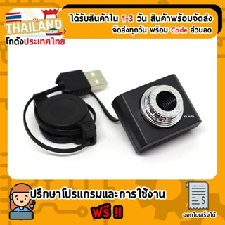 กล้อง WebCam Raspberry pi USB