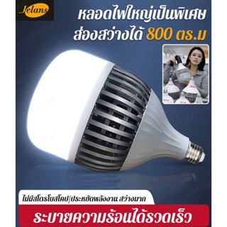 FYS_หลอดไฟกำลังสูง E27 200W