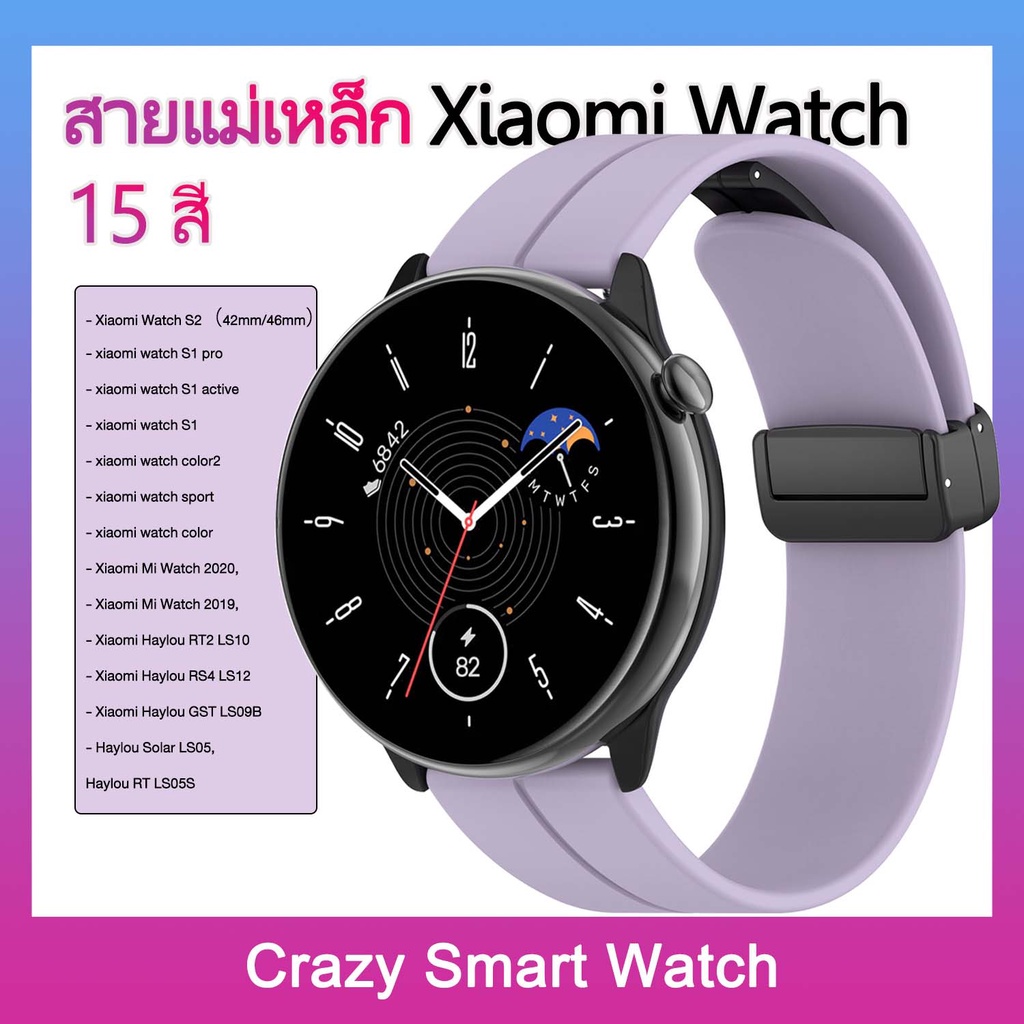 สายแม่เหล็ก Xiaomi Mi Watch S2 42/46mm S1 S1 pro S1 active watch color2 22mm Haylou RT2 Quick Fit