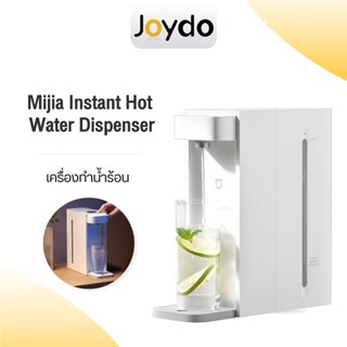 Xiaomi Mijia Mi Instant Water Dispenser S2202 2.5L เครื่องทำน้ำร้อน ตู้กดน้ำเย็น