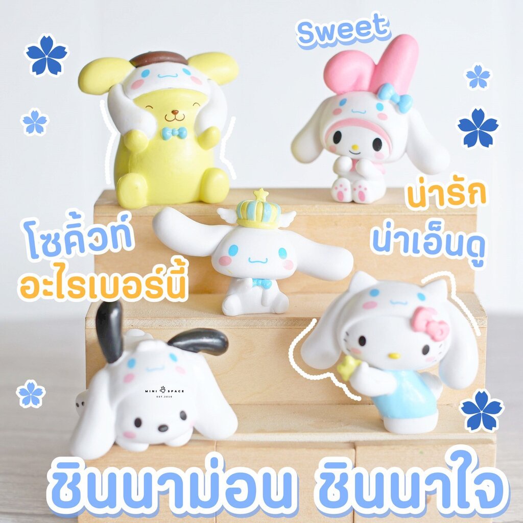 โมเดลซาริโอ้ คุโรมิ Sario Mymelody ชุดนอนมงกุฎ MS5710 โมเดลจิ๋ว ตุ๊กตาจิ๋ว ตุ๊กตาจิ๋วแต่งสวน