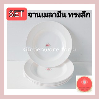 (แพ็ค6ใบ) จานเมลามีน  จานตื้น ขอบลายบัว