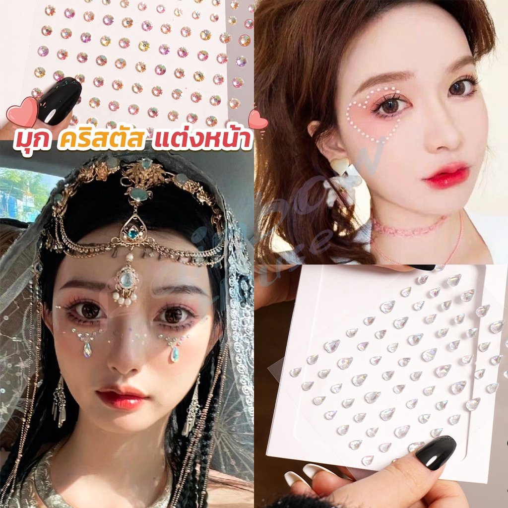 R.H. สติกเกอร์แต่งหน้า ประดับเพชรเทียม พลอยเทียม รูปผีเสื้อ สําหรับใบหน้า ใบหน้า และดวงตา Eye sticker