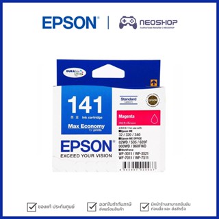 [พร้อมส่ง] ตลับหมึกอิงค์เจ็ท Epson 141 Magenta #T141390